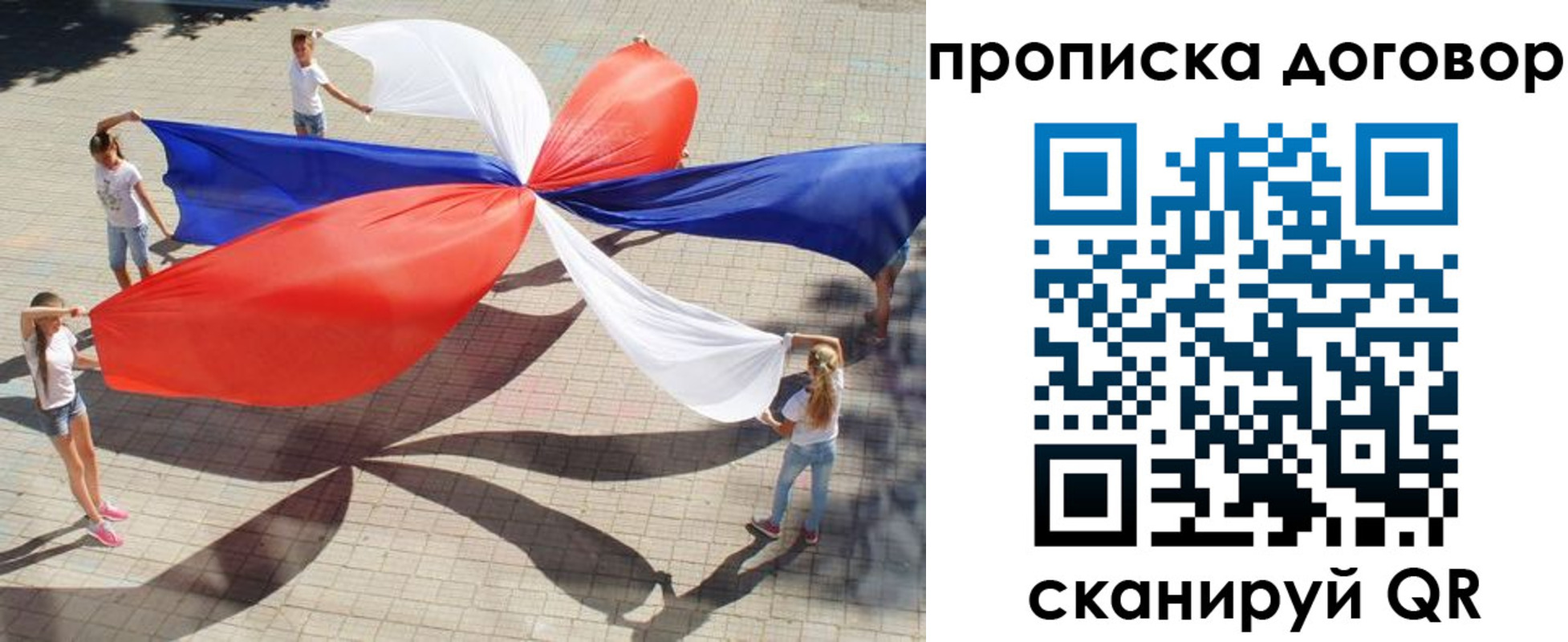 прописка для военкомата в Зуевке