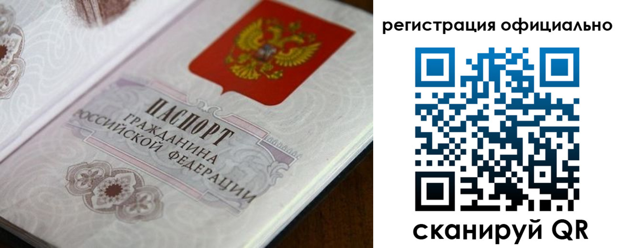 прописка ребенка в Зуевке