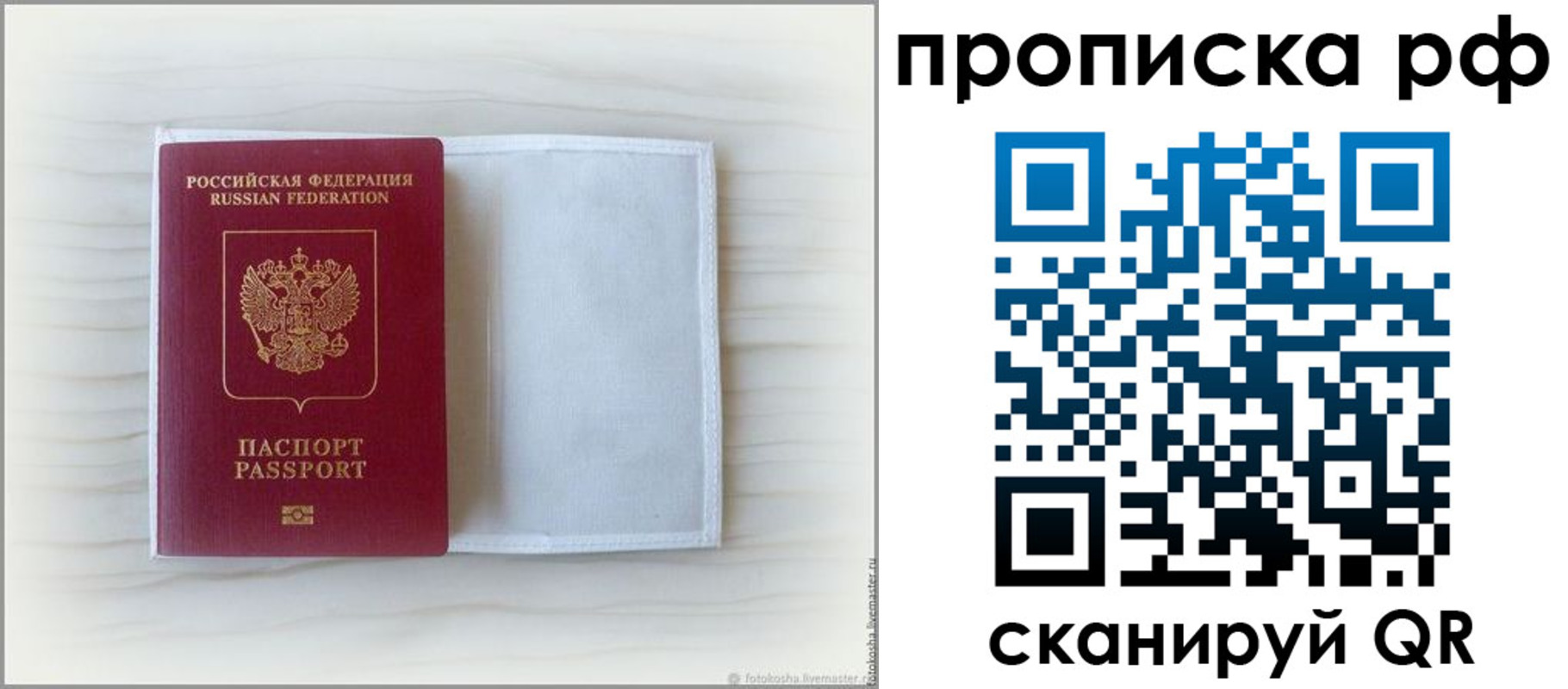 где прописаться в Зуевке