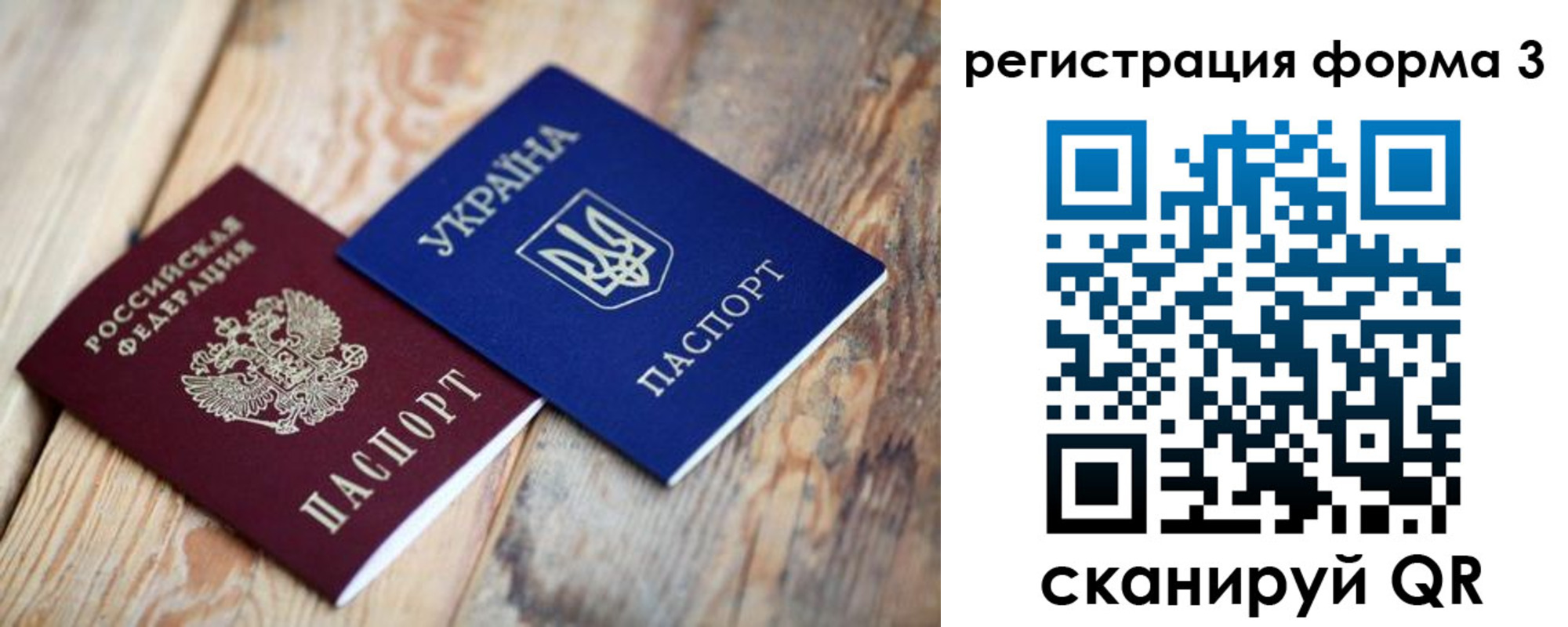 временная регистрация для всех в Зуевке
