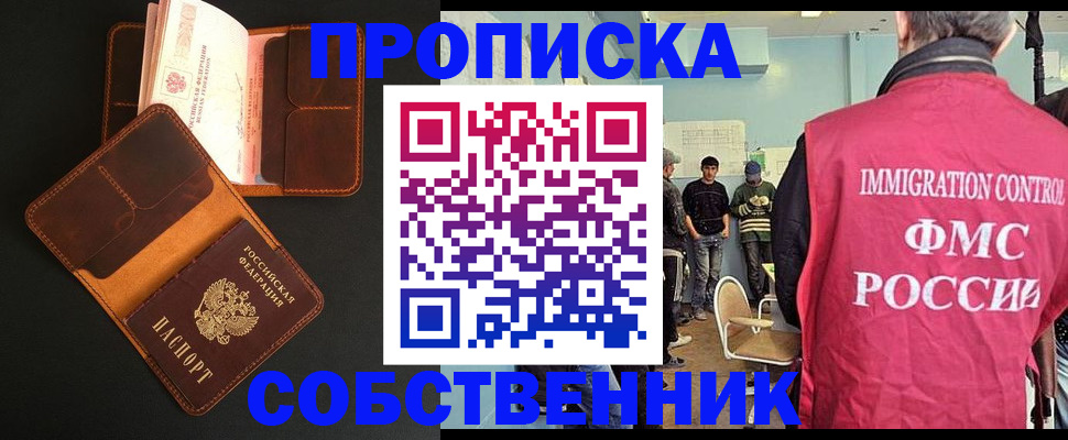 регистрация в Зуевке