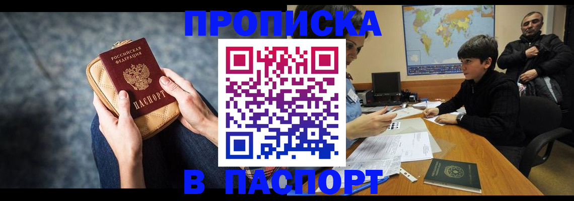 регистрация для школы в Зуевке