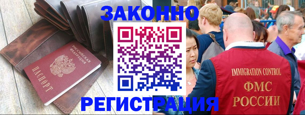 временная регистрация в квартире в Зуевке