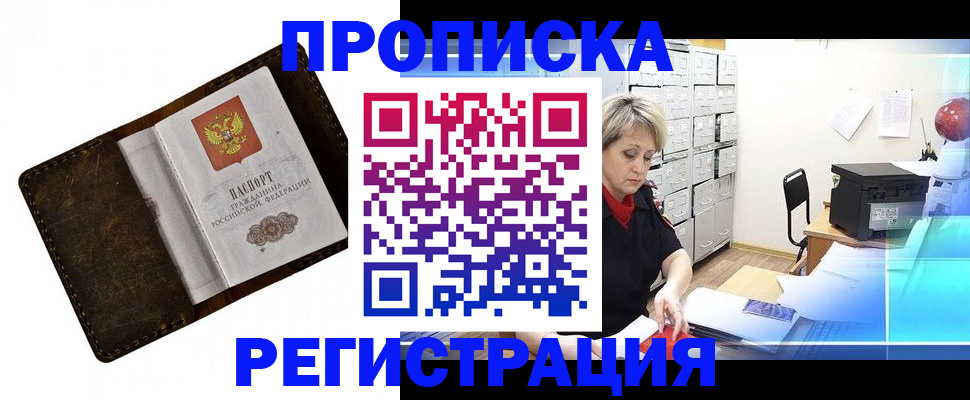 временная регистрация адрес в Зуевке
