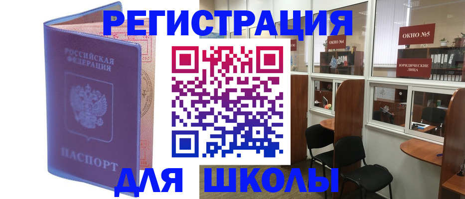 временная регистрация 2025 в Зуевке